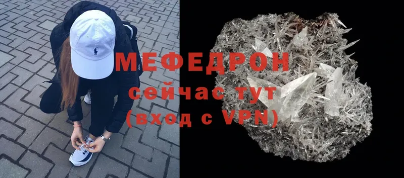 Мефедрон мяу мяу  Волхов 