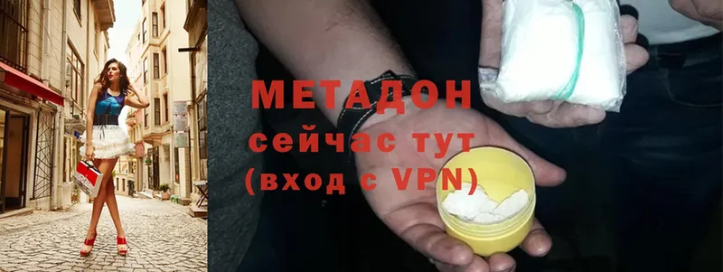 Метадон мёд  Волхов 